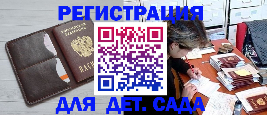 временная регистрация гарантия в Калмыкии