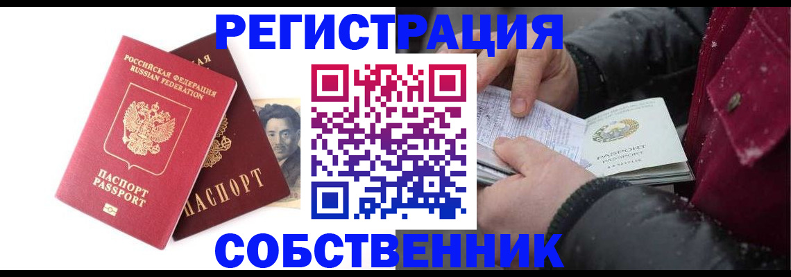 прописка для военкомата в Калмыкии