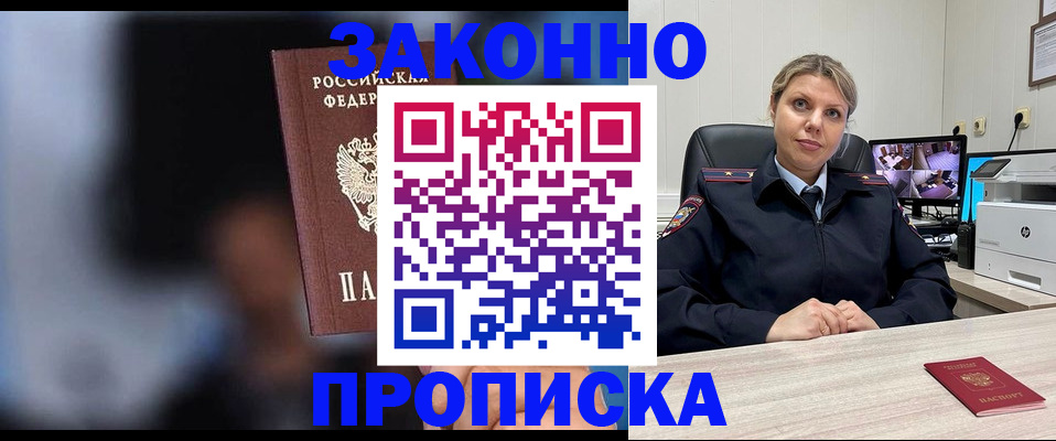 прописка для военкомата в Калмыкии