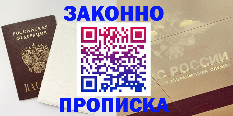 регистрация в Калмыкии