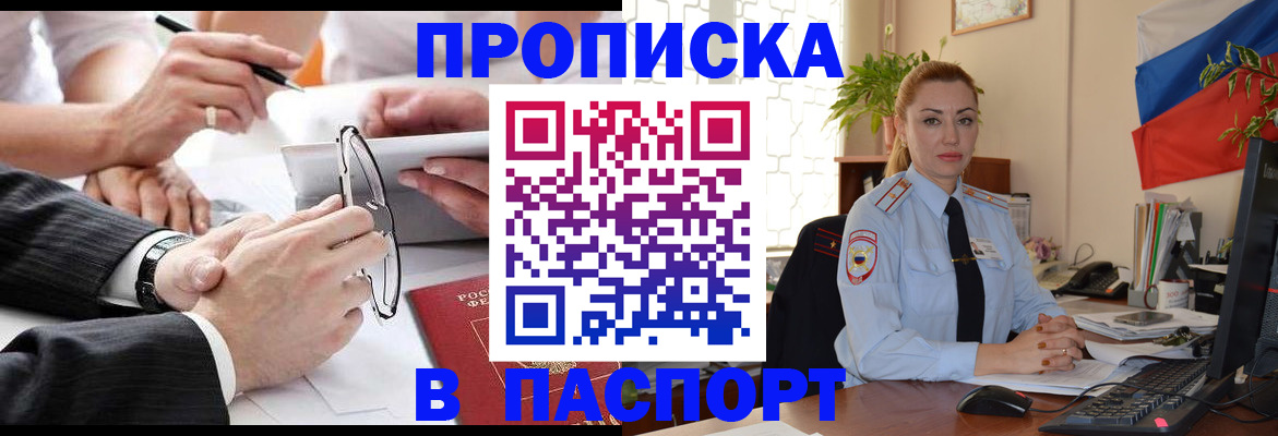 временная регистрация законно в Калмыкии